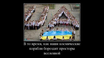 Украина не Россия: Утренний аутотренинг по-украински Украина не Россия: Утренний аутотренинг по-украински
