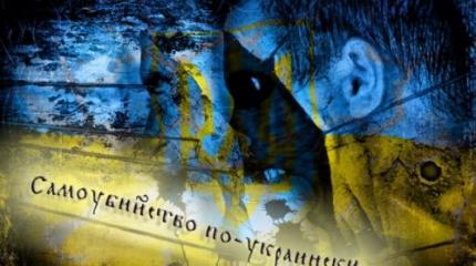 25 лет без СССР. Чего добился «патрональный режим» Украины 25 лет без СССР. Чего добился «патрональный режим» Украины