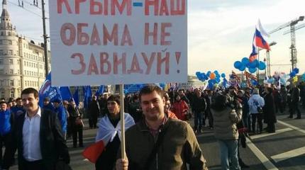 Крым народного единства Крым народного единства