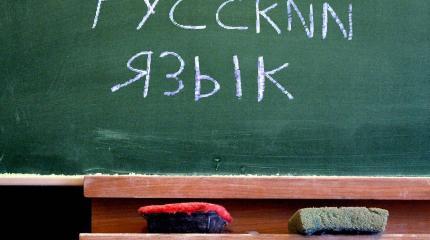 Уроки русского: чтобы срубить хайп, нужен фейк Уроки русского: чтобы срубить хайп, нужен фейк