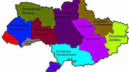 Федерализация Украины и её последствия в среднесрочной перспективе