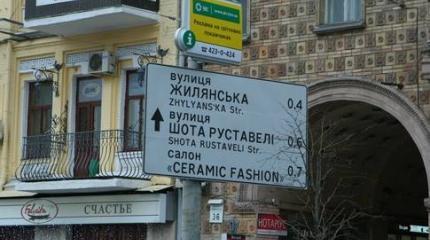 Русский язык в Киеве побежден Русский язык в Киеве побежден