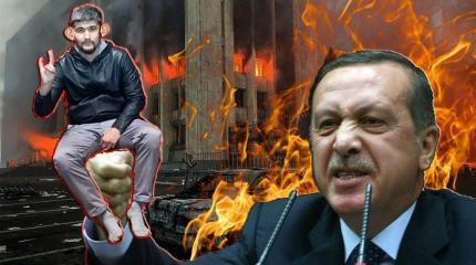 Турция и события в Казахстане: в поисках модели реагирования Турция и события в Казахстане: в поисках модели реагирования