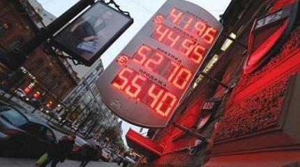 Обвал рубля провоцирует валютную панику среди населения Обвал рубля провоцирует валютную панику среди населения