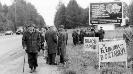 Борис Ельцин и его политика. Пять главных провалов Борис Ельцин и его политика. Пять главных провалов