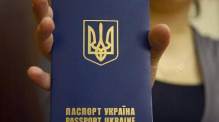 Нужны ли загранпаспорта для граждан Украины?