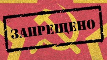 Декоммунизация Польши: борьба с пустым множеством Декоммунизация Польши: борьба с пустым множеством
