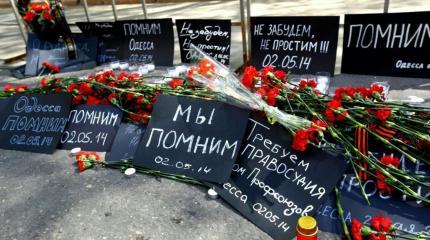 2 мая в Одессе. Вечная память непобежденным