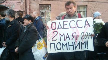 Закрытые материалы по «делу 2 мая» могут получить огласку Закрытые материалы по «делу 2 мая» могут получить огласку