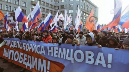 Марш памяти Немцова. Шествие скорбящих? Марш памяти Немцова. Шествие скорбящих?