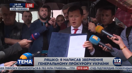 Ляшко требует от Луценко завести криминальное дело на самого себя Ляшко требует от Луценко завести криминальное дело на самого себя