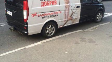 Новости Украины: Чепинога посмеялся, атипичный Парасюк, Ляшко застрял Новости Украины: Чепинога посмеялся, атипичный Парасюк, Ляшко застрял