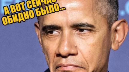 Смачный плевок в лицо: за что Обаму назвали «сыном шлюхи» Смачный плевок в лицо: за что Обаму назвали «сыном шлюхи»
