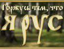 Писать «русский» с двумя «с» - неправильно Писать «русский» с двумя «с» - неправильно