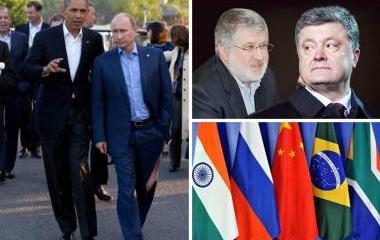 Сговор США и России, первый банк БРИКС и бессмертие украинской олигархии. Обзор западных СМИ Сговор США и России, первый банк БРИКС и бессмертие украинской олигархии. Обзор западных СМИ