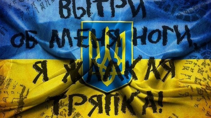 Польша вытерла об Украину ноги - виноват Путин Польша вытерла об Украину ноги - виноват Путин