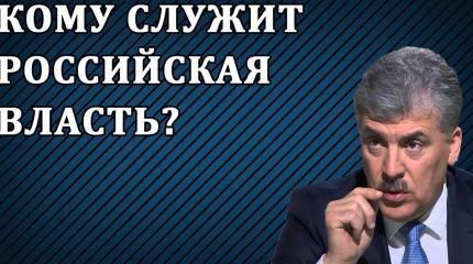 Павел Грудинин отнюдь не черт из табакерки Павел Грудинин отнюдь не черт из табакерки