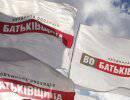 "Батькивщина" предложила формировать в ВР коалицию "Батькивщина" предложила формировать в ВР коалицию