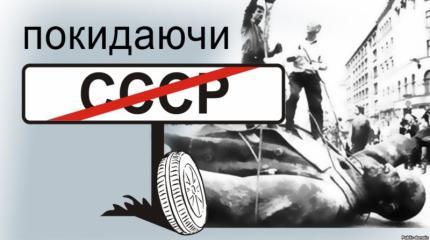 Портал в ад: декоммунизация плюс всё, что к ней причитается Портал в ад: декоммунизация плюс всё, что к ней причитается