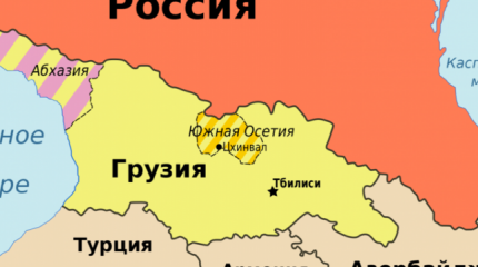 «Кавказская пленница»: когда Южная Осетия войдет в состав России? «Кавказская пленница»: когда Южная Осетия войдет в состав России?