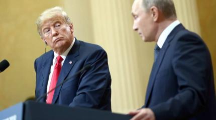 Почему "поладить" с Россией Трампу так и не удалось