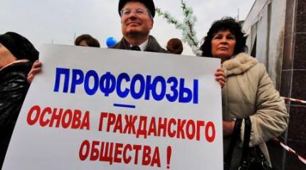 Возрождение профсоюзов: загадки, факты, гипотеза