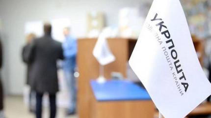крпочта признала Крым российским: У Порошенко заявляют о предательстве крпочта признала Крым российским: У Порошенко заявляют о предательстве