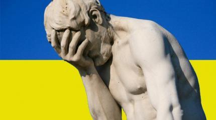 Исповедь разочарованного майдауна Исповедь разочарованного майдауна