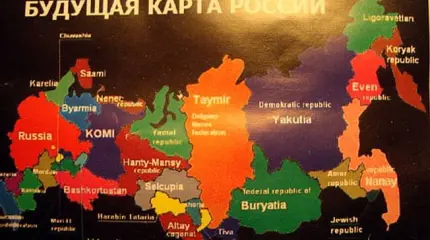 Беглые либералы на съезде в Вильнюсе обсуждают раздел России