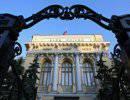 Оседлание ЦБ круче, чем введение российских войск в Сирию Оседлание ЦБ круче, чем введение российских войск в Сирию