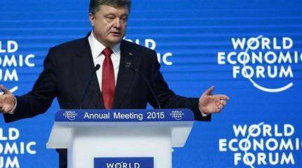 Давосский вояж Порошенко