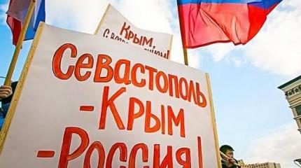 500 миллиардов за Крым 500 миллиардов за Крым
