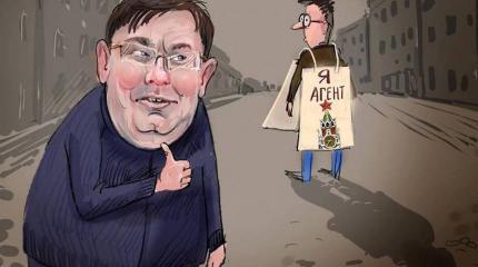 Список 47 «жертв», изъятый Луценко, нельзя использовать как доказательство Список 47 «жертв», изъятый Луценко, нельзя использовать как доказательство