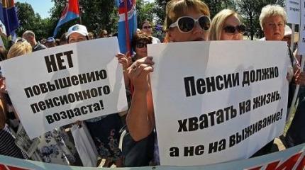 Запрет пенсионного референдума как шанс для поумнения народа Запрет пенсионного референдума как шанс для поумнения народа