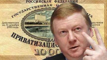 В чем Чубайс прав насчет СССР – и как с этим дальше жить В чем Чубайс прав насчет СССР – и как с этим дальше жить