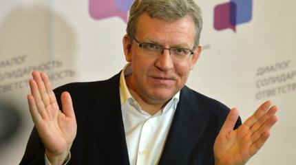 В панике Запад назначил Кудрина на пост премьера В панике Запад назначил Кудрина на пост премьера