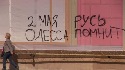 Одесса, выборы: город мстит за Дом профсоюзов, отвергая ставленников Киева Одесса, выборы: город мстит за Дом профсоюзов, отвергая ставленников Киева