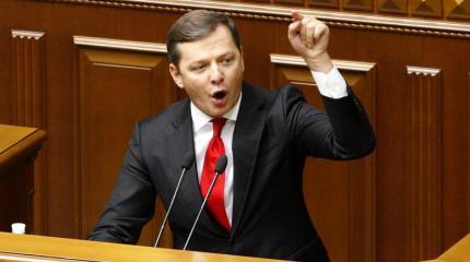 Ляшко: Судьям дать пургенчику, Гройсману и Вовку всыпать "прочухана" Ляшко: Судьям дать пургенчику, Гройсману и Вовку всыпать "прочухана"
