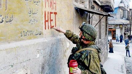 Российский и британский вклад в сирийское будущее Российский и британский вклад в сирийское будущее