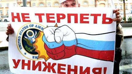 США опять унижают Россию, срывая наши флаги США опять унижают Россию, срывая наши флаги