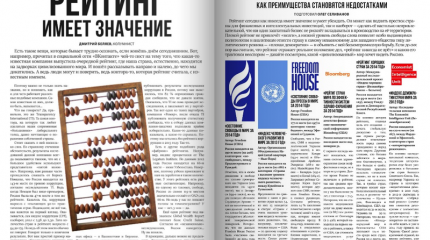 Рейтинг имеет значение Рейтинг имеет значение