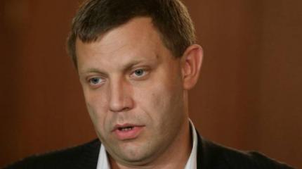 Финская гостелерадиокомпания опубликовала интервью премьера ДНР Александра Захарченко Финская гостелерадиокомпания опубликовала интервью премьера ДНР Александра Захарченко