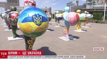 Казахстан унизил Украину, показав Крым российским. МИД готовит протест