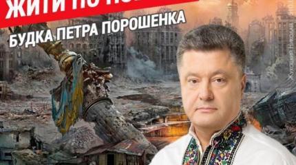 Собачья будка им. П.Порошенко Собачья будка им. П.Порошенко