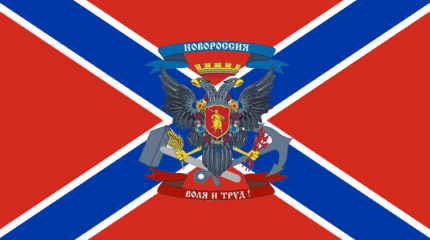 Донбасские республики, объединяйтесь Донбасские республики, объединяйтесь
