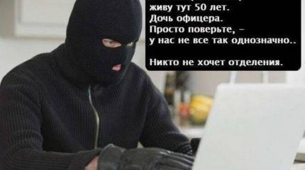 Говорить на языке тролля Говорить на языке тролля