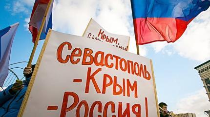 После 2 лет нахождения Крыма в составе РФ пришло время снять санкции После 2 лет нахождения Крыма в составе РФ пришло время снять санкции