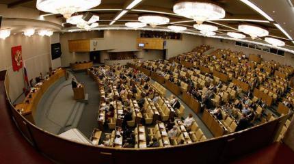 Госдума РФ выносит вердикт красным дням календаря в 2016 году Госдума РФ выносит вердикт красным дням календаря в 2016 году