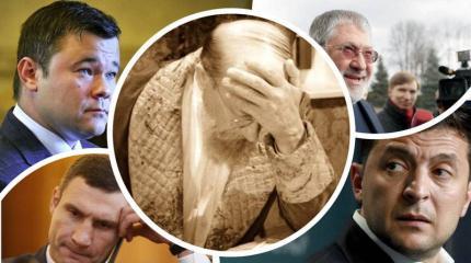Украина - страна перфомансов имени Зеленского Украина - страна перфомансов имени Зеленского