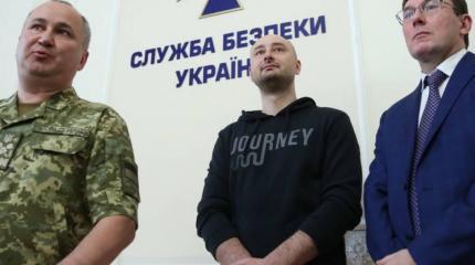 Почему Бабченко воскрес так быстро?